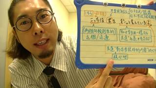 日語教室／[悠遊卡記名-校園篇]日本人老師講給你聽，裡面的日語說什麼