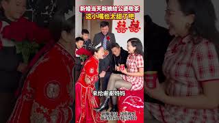 儿媳妇这小嘴也太甜了，看把公婆都笑得合不拢嘴了！#劇情#生活#shorts