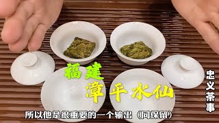 被遗忘的茶中“贵族”——福建漳平水仙