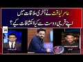 What did Aamir Liaquat Husain reveal to his close friend in his last meeting?