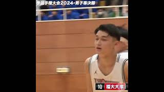 #福大大濠 湧川裕斗 絶妙ステップ\u0026スリー5本‼️主将が準決勝でチームハイ17得点#湧川裕斗 (2年/183cm/No.13) [全九州高校バスケ新人大会2024]  #shorts