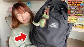 【イベント用】最強バッグの中身紹介🎒🦎最終確認一緒にしよう！【爬虫類イベント】