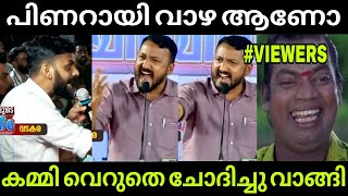 കമ്മി രാഹുലിനെ ചൊറിഞ്ഞതാ കമ്മിയുടെ അണ്ണാക്കിൽ തന്നെ കിട്ടി🤣 | Rahul mamkoottathil latest troll |