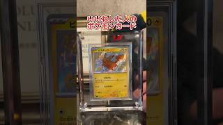 ⚡️全部した人のポケモンカード⚡️皆はどのカードが欲しい？コメント欄で教えてね #ポケカ #ポケモンカード #shorts