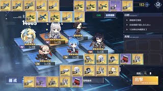 【Azur Lane】METAアークロイヤルTier15戦：オートで与ダメ50万編