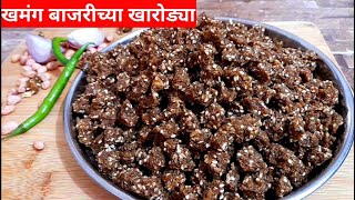 उन्हाळी पदार्थ खमंग बाजरीच्या खारोड्या | बाजरीचे सांडगे | bajriche sandage | Renuka's Kitchen