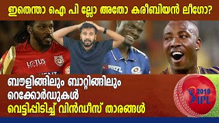 വെടിക്കെട്ട് പ്രകടനവുമായി വിന്‍ഡീസ് താരങ്ങൾ | #CPL | #IPL2019 | Oneindia Malayalam