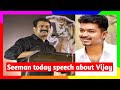 Seeman today speech about vijay | seeman latest speech | Master tamil movie | ntk