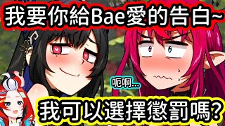 在那一瞬間 Irys 大腦宕機了！ 【Bae】【Irys】【Bijou】【Biboo】【Nerissa】【Cecilia】【hololive中文字幕】