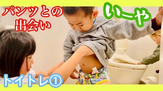 【トイトレ①】今回こそ成功させたい‼️3歳男の子のトイレトレーニング🚽説得編