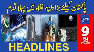 Dawn News Headlines: 9 PM | Big Day for Pakistan, First Step into Space