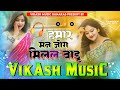 hamar man jog milal badu aho raja jani dj remix || insta viral bhojpuri song 2024 || old bhojpuri dj