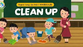 2024 呼呼儿童歌曲English Songs for Kids: Clean Up｜启蒙歌曲｜Nursery Rhymes｜By HuhuStorytime