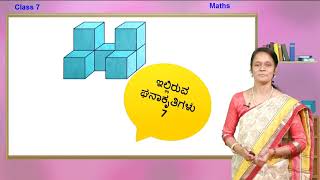 Samveda 7 KM M 49   7th Maths Ganakruthi 2of2