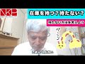 在庫への意識を社内で統一してキャッシュを確保！ムダな支出はすぐ止めよう。後工程の認識は全部署で一本化できていますか？【現場改善の基礎知識】