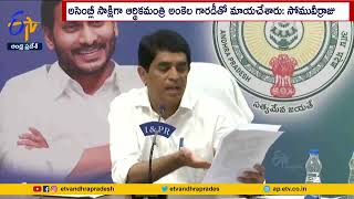 AP Budget  2023-24 | Merely A Number Magic | Somu Veerraju | బడ్జెట్‍ ఓ అంకెల గారడీ | సోము వీర్రాజు