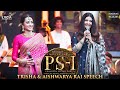 Ponniyin Selvan Audio Launch | Trisha & Aishwarya Rai Speech | Mani Ratnam | Lyca Productions