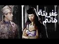 Afreta Hanem Movie | فيلم عفريته هانم