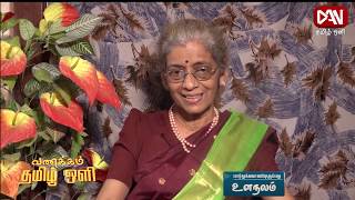 உளநலம்   |    08.03.2020