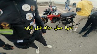 رايد ناري مع العجل وأبطال الرياضة على بحر إسكندرية! 🏍️🚲🔥 وصديقي كمل رغم الحادثة! 😱💪