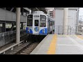 豊橋鉄道１８００系１８０４Ｆ　ひまわり号　新豊橋駅発車