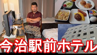 愛媛県今治市で宿泊！今治市街地-今治駅前『今治アーバンホテル』朝食付き\u0026駐車場つき！Imabari-Urban hotel,Imabari city,Japan