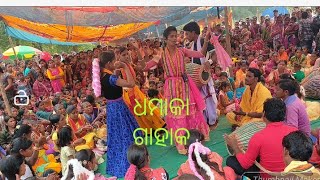 ଧଣ୍ଡାମାଲ କିରତନ ପାଟି. Subcribe  କରୁନ.