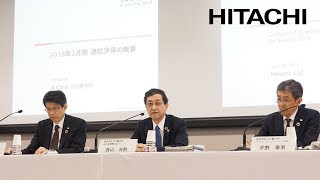 2019年3月期 報道機関向け 決算説明会 - 日立