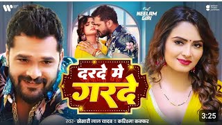 #Video - Khesari Lal Yadav | दरदे मे गरदे | #Neelam Giri | Darade Me Garde | Karishma Kakkar, 2025