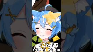 【音量注意】猫だけど、御社の犬になります！！！#vtuber #新人vtuber #切り抜き #御社の犬になります