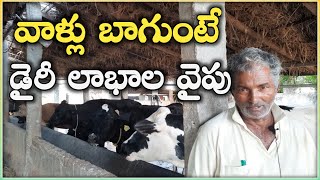 వీటివల్ల సమయం ఆదా అవుతుంది |dharma reedy dairy farm|konapur|malleshadla|