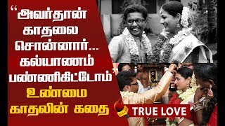 இப்படியும் காதலர்களா..? கேரளாவை கலக்கிய திருநங்கை - திருநம்பி இணையர்!