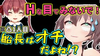 まつりの□リ凸待ち企画に落とすマリン船長【ホロライブ切り抜き】【夏色まつり 宝鐘マリン】