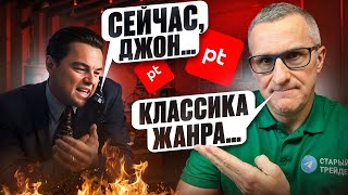 Позитив на дне… Ну теперь-то берём? А что со Сбером? /// Старый трейдер