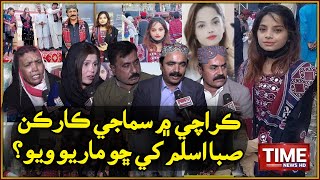 WATCH: Karachi Mein Samaji Karkun Saba Aslam Khay Cho Maryo Wayo?