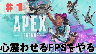 🔥 [カジュアル] 激闘の戦場へ！猛者と戦い成長するAPEX配信！ ♯２🔥