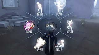 第五人格：小说家永久夺舍角色！这还不得补偿200线索？【小砸墨】Identity V