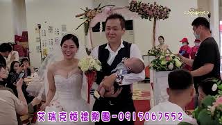 艾瑞克創意婚宴企劃~111.03.19 \