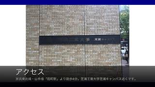 【PMCマンスリーパーキング】芝浦3丁目II【月極駐車場】