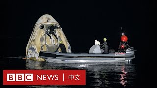 SpaceX太空船夜間海上濺落，送四名太空人重返地球－ BBC News 中文