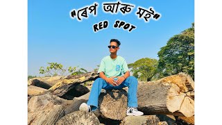 “ৰেপ আৰু মই” ft. RED SPOT || prod. By OFF BEAT ADI || Official Music Video