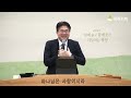 25.02.23 주일 3부 은혜 받아야 삽니다_김승리 목사