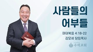 2025.02.09. 주일 1부 예배