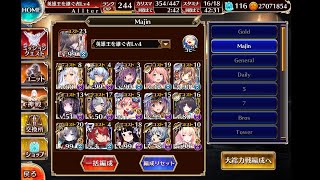 Majin Barbatos' Advent Lv16 ★4 (魔神バルバトス降臨 Lv16 ☆4) [千年戦争アイギス]