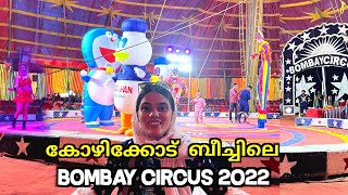 Fazikka യുടെ വായനോട്ടം HIBA പൊക്കി😡 ആദ്യമായ് CIRCUS  കണ്ടപ്പോൾ 🤣🔥