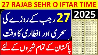 Shab e Meraj Ke Roze Ka Time Table 2025 | 27 Rajab Sehr o Iftar Time 2025 | Sehr o Iftar Time 2025