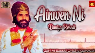 #Qawwali | Qari M. Saeed Chishti | Ainwen Ni Duniya Kehndi(Complete Version)|QariMSaeedChishtiQawwal