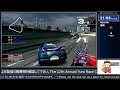 ridge racer 7 走行風景ライブ 【第拾弐回 ゆるレース一周年記念イベント】※詳細は説明欄をご一読下さい。 read the summary section.