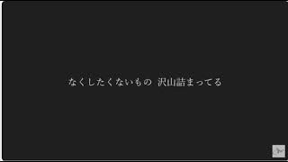 僕が夢を捨てて大人になるまで