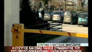 1.3.13-Η σύζυγος στο 1ο επισκεπτήριο Παπαγεωργόπουλου